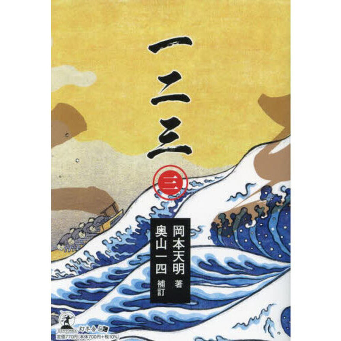 一二三　３