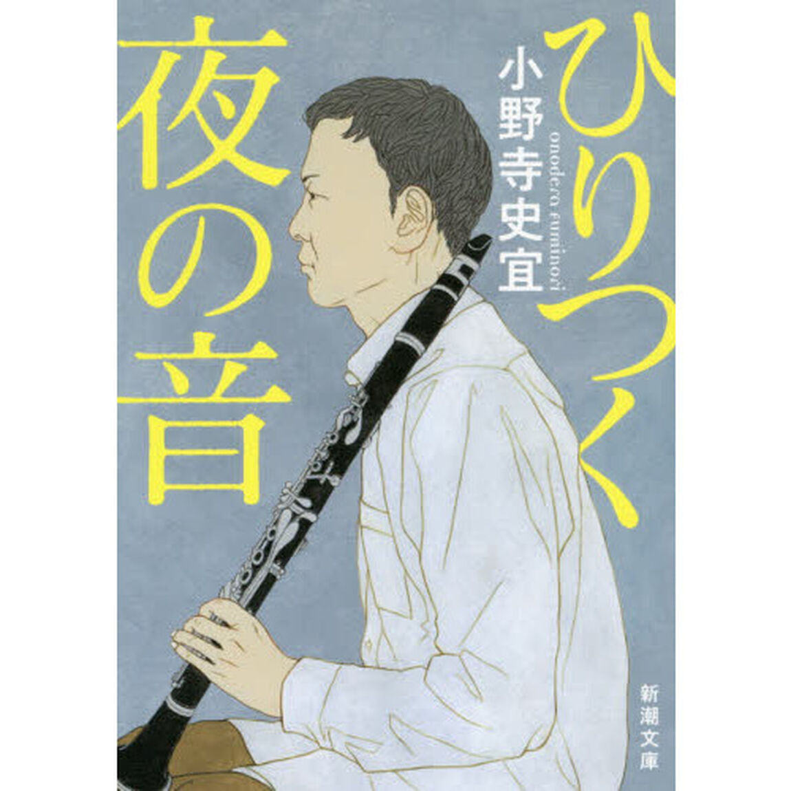 ひりつく夜の音
