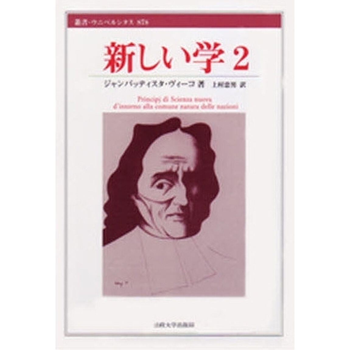 新しい学　２