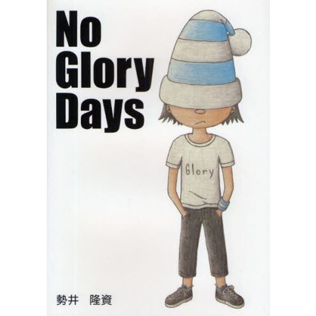 Ｎｏ　Ｇｌｏｒｙ　Ｄａｙｓ