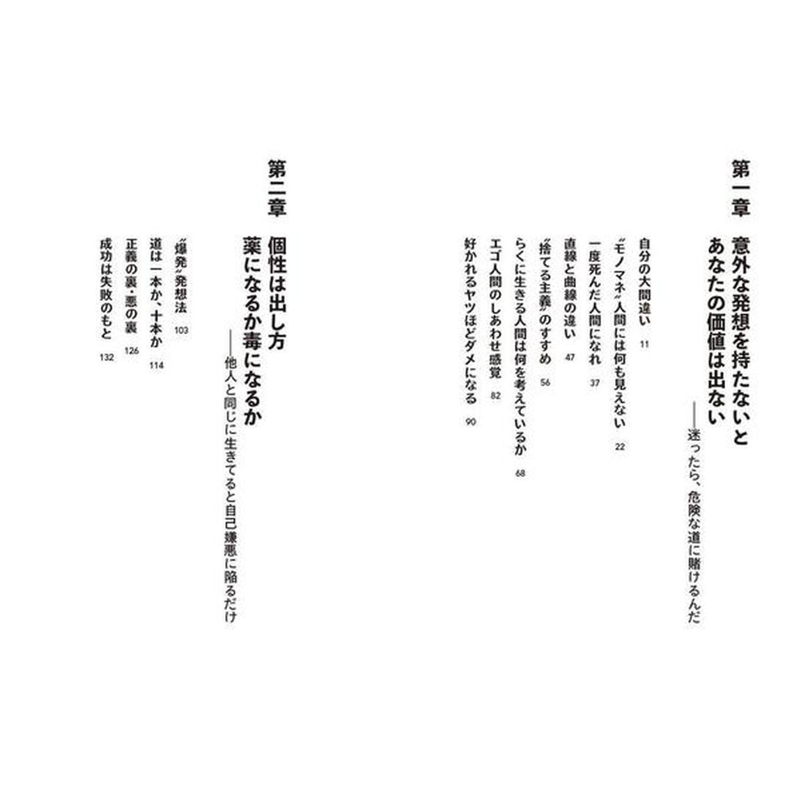 自分の中に毒を持て<新装版> (青春文庫)