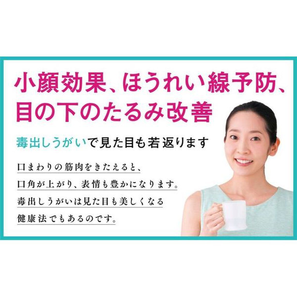 歯科医が考案 毒出しうがい