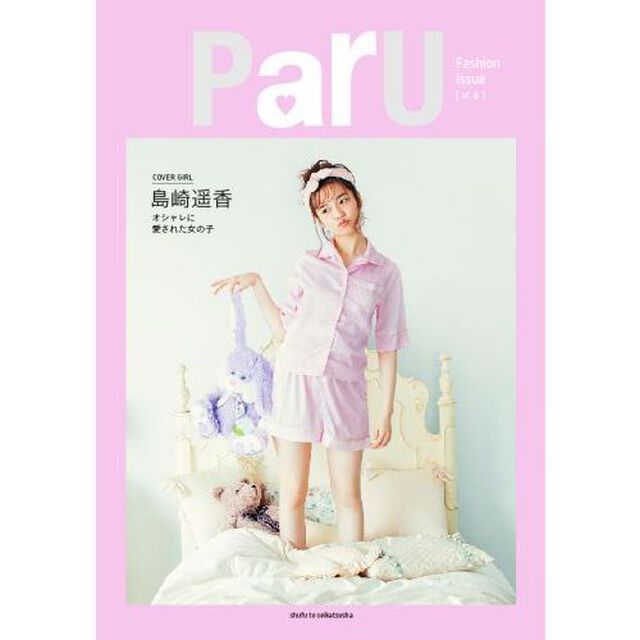 ＰａｒＵ　（セブンネット限定特典付き）