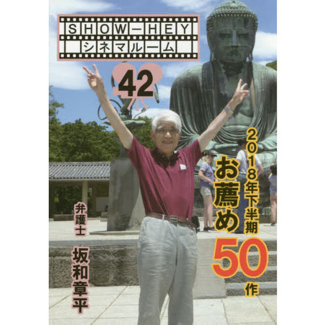 ２０１８年下半期お薦め５０作