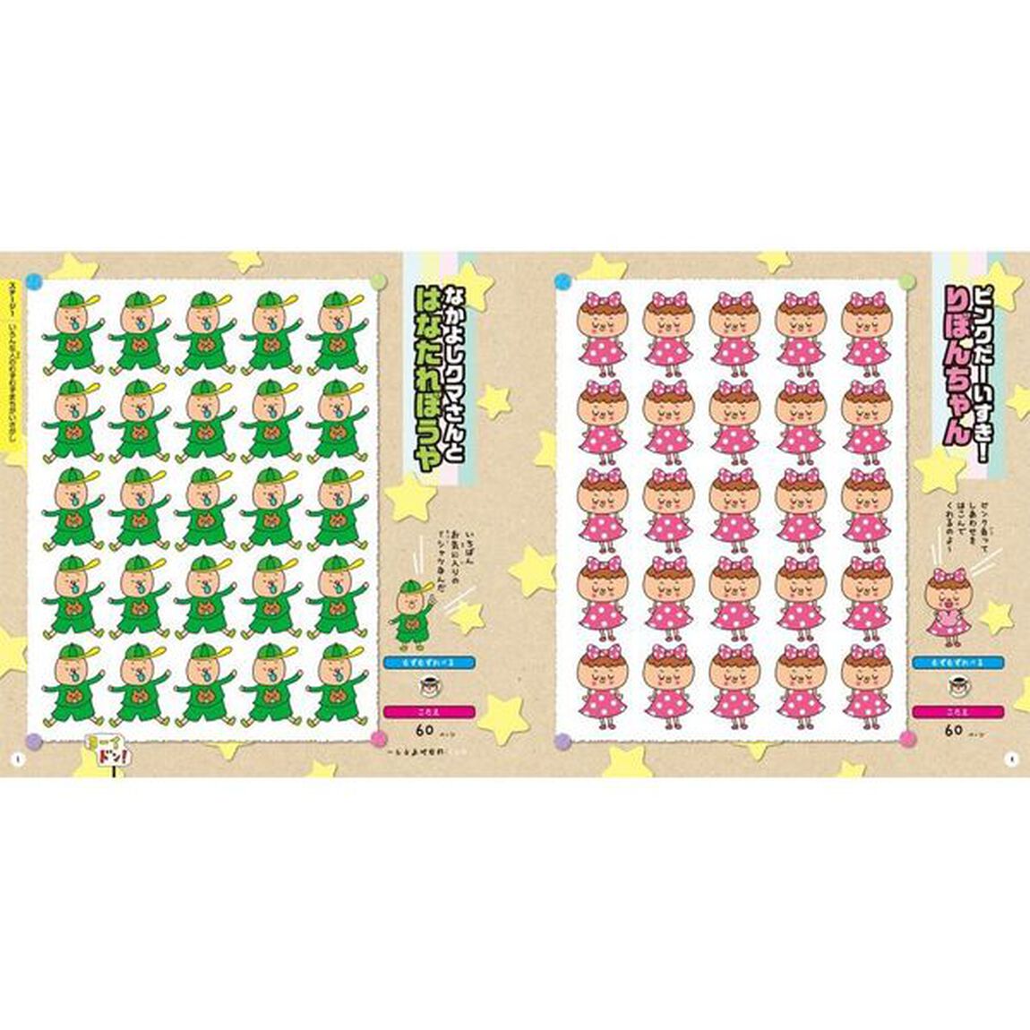 へんてこはっけん！むずむずまちがいさがし