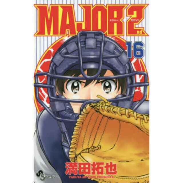 MAJOR 2nd 16