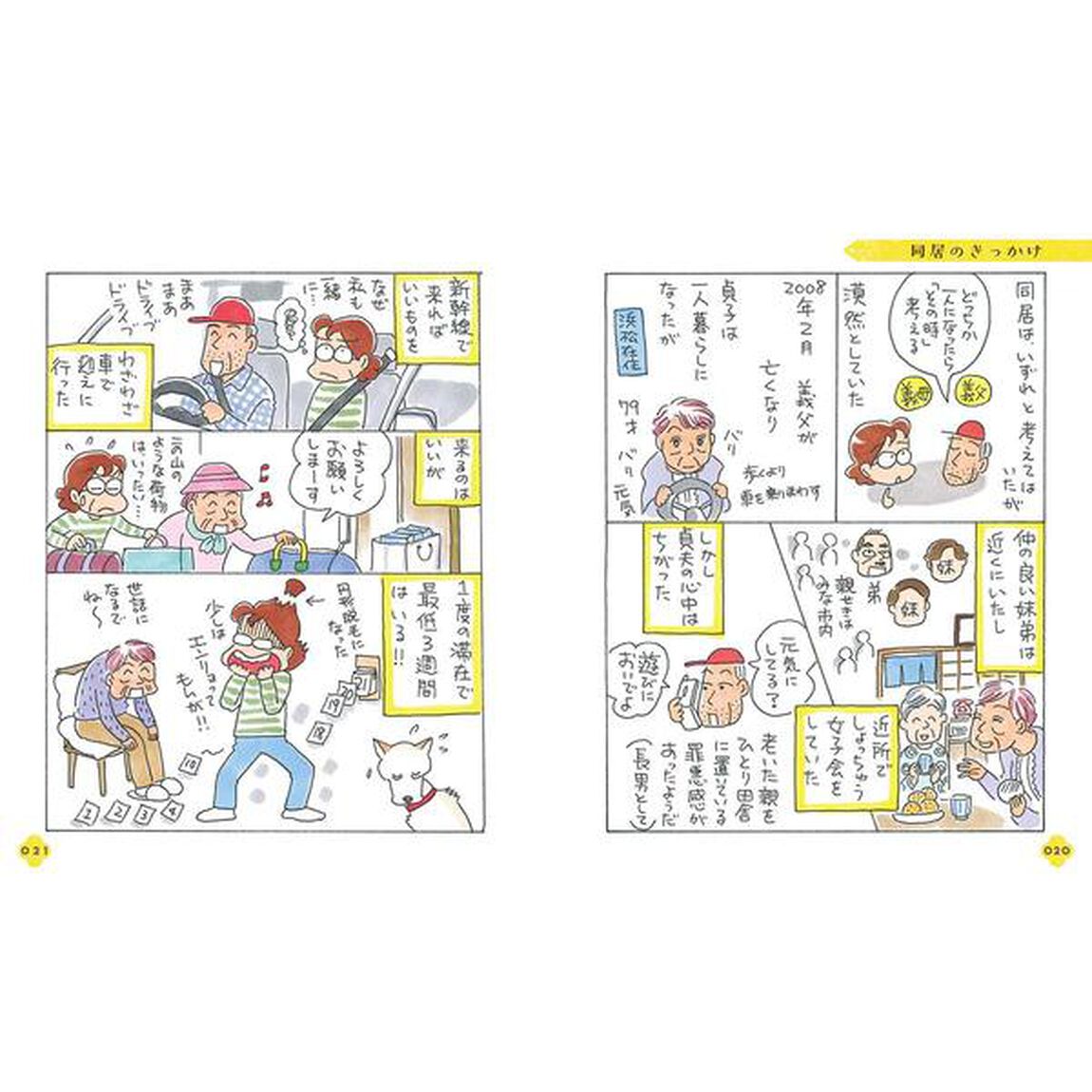 アラカン主婦の毒吐き日記~貞子バーバはめんどくさい~
