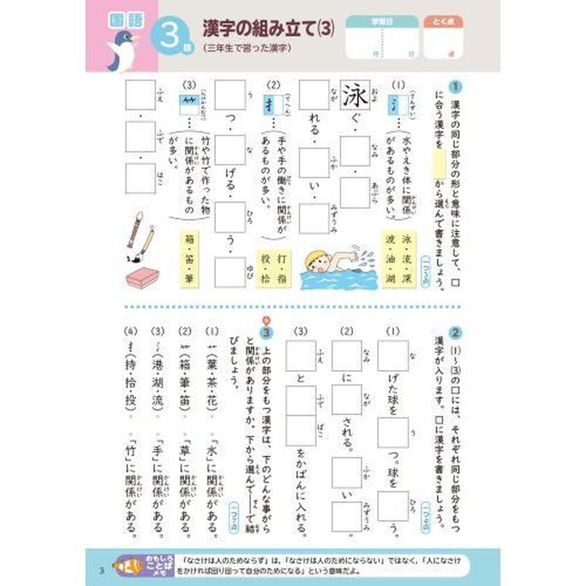 くもんの夏休みドリル小学４年生国語　算数＋楽しい英語　夏休み学習ふろくつき！「改訂３版」