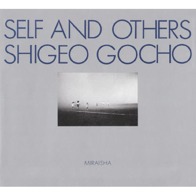 Ｓｅｌｆ　ａｎｄ　ｏｔｈｅｒｓ