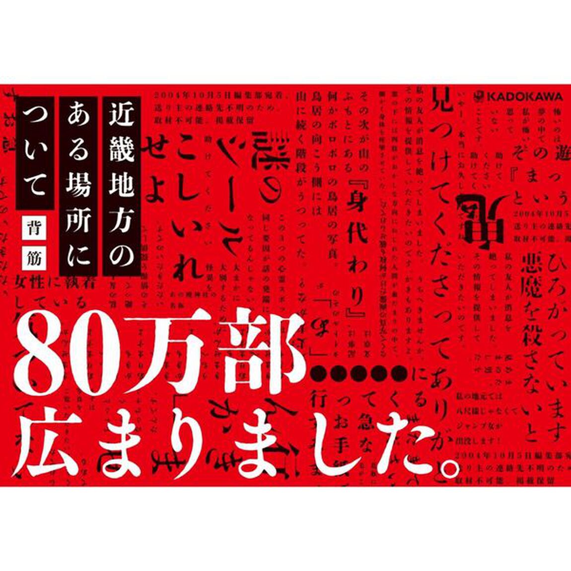 近畿地方のある場所について「文庫版」
