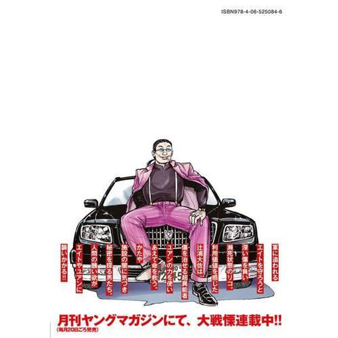 亜童　４