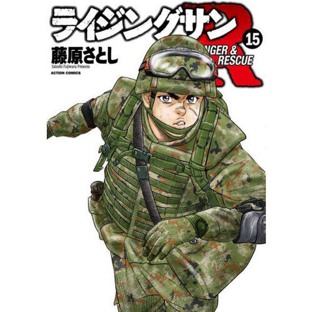 ライジングサンＲ　ＲＡＮＧＥＲ　＆　ＲＥＳＣＵＥ　１５