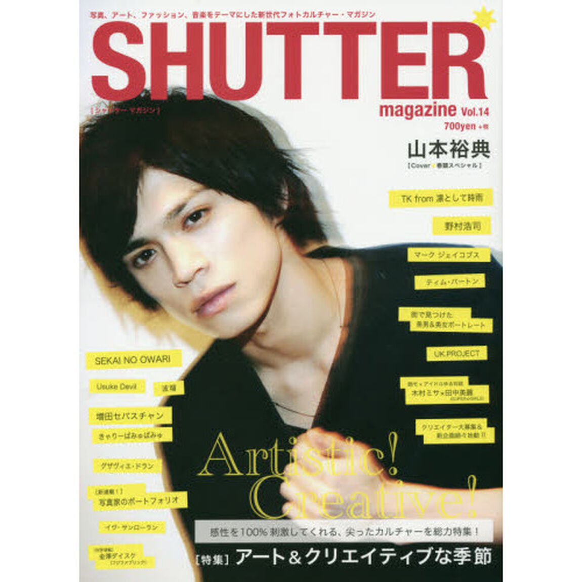 ＳＨＵＴＴＥＲ　ｍａｇａｚｉｎｅ　Ｖｏｌ．１４「〈特集〉アート＆クリエイティブな季節／表紙山本裕典　感性を１００％刺激してくれる、尖ったカルチャーを総力特集！」