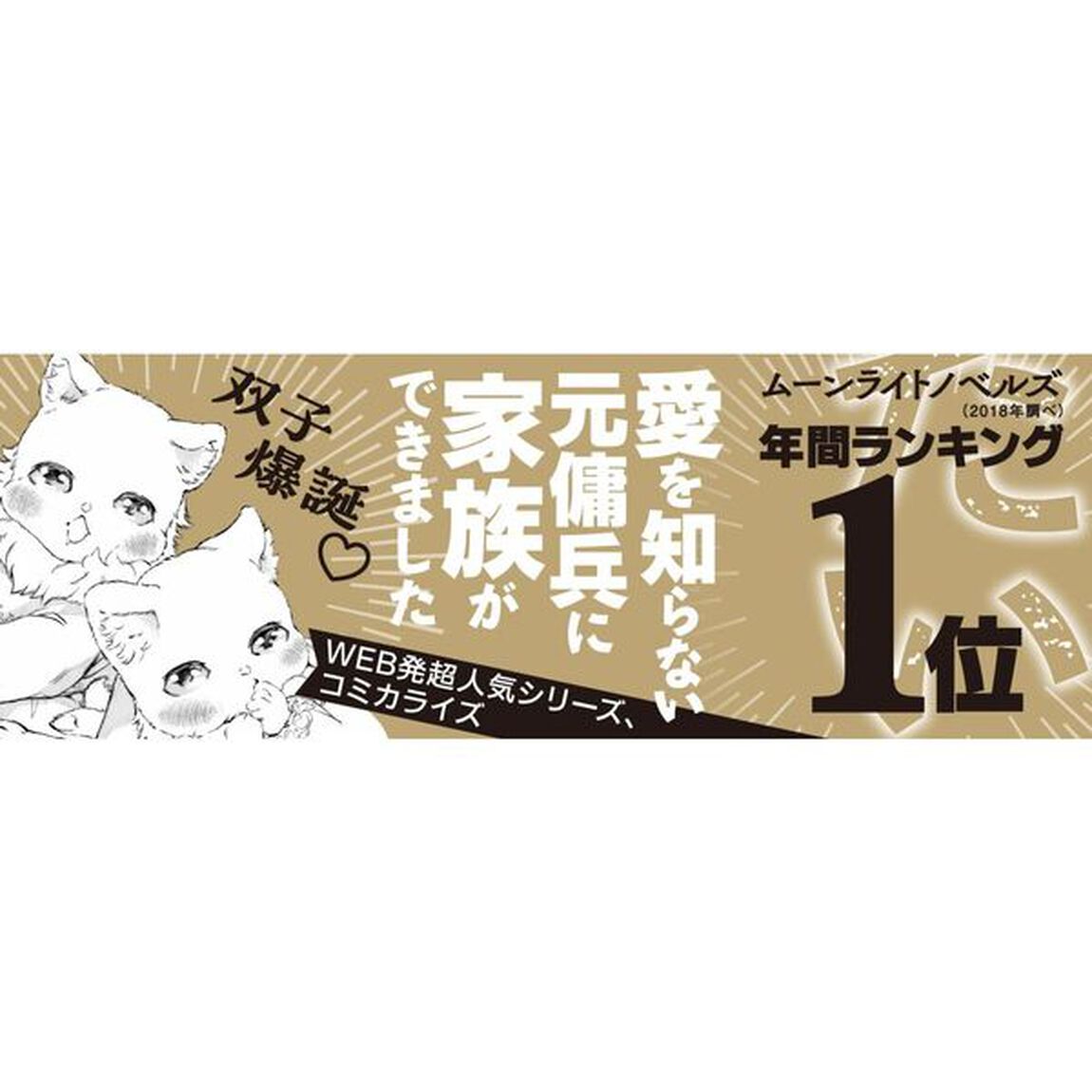 はなれがたいけもの　恋を知る