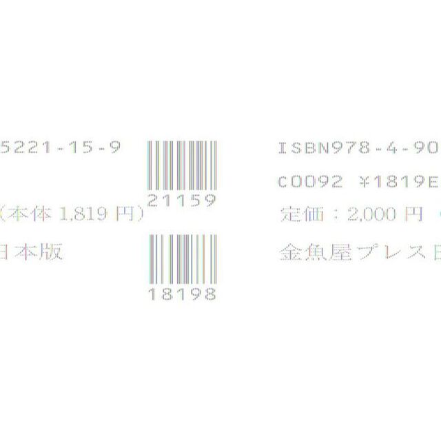 安井浩司読本　１