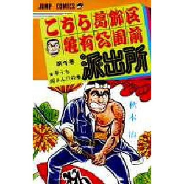 こちら葛飾区亀有公園前派出所　１〜２００巻セット