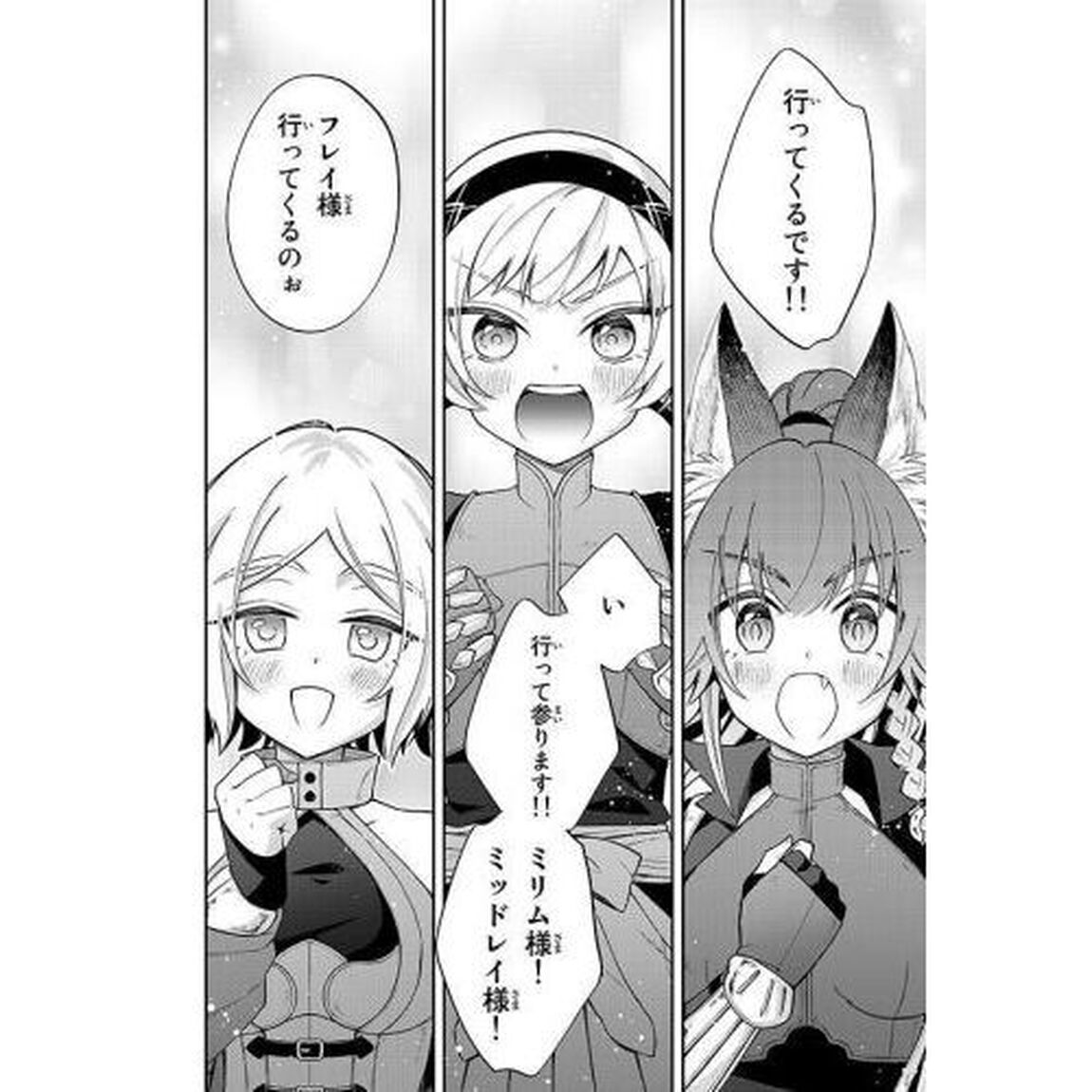転生したらスライムだった件異聞 魔国暮らしのトリニティ 7