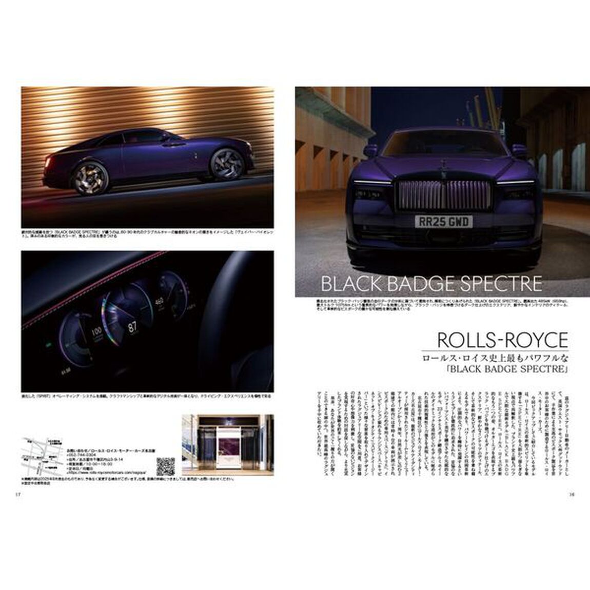 Japan Brand Collection 2026 愛知版