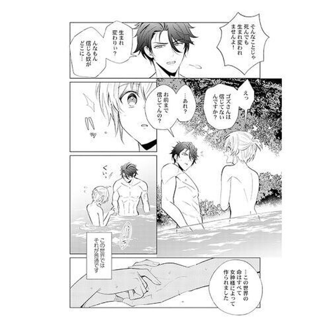 魔王イブロギアに身を捧げよ　５