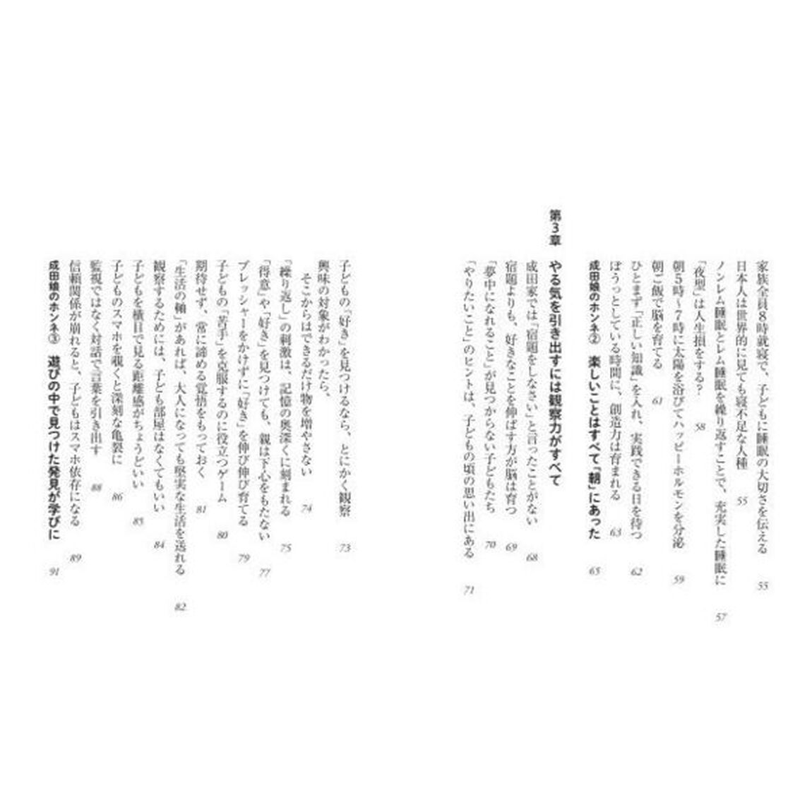 子どもの隠れた力を引き出す最高の受験戦略　中学受験から医学部まで突破した科学的な脳育法