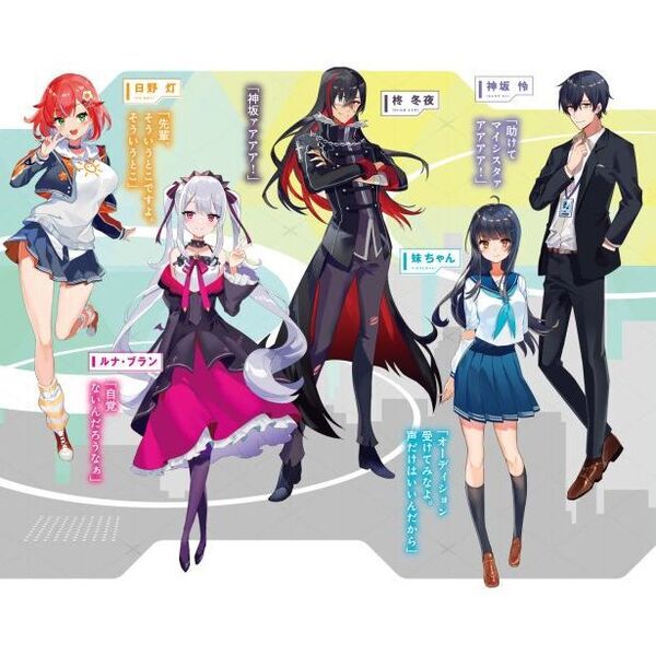 アラサーがVTuberになった話。 - 通販｜セブンネットショッピング