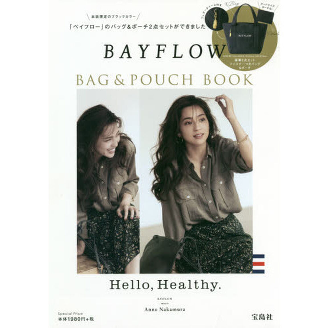 BAYFLOW BAG & POUCH BOOK