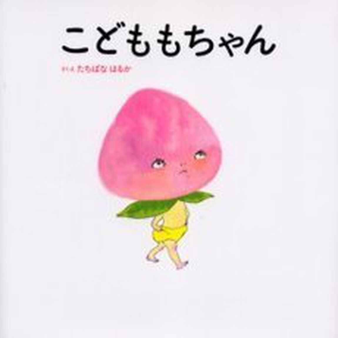 こどももちゃん