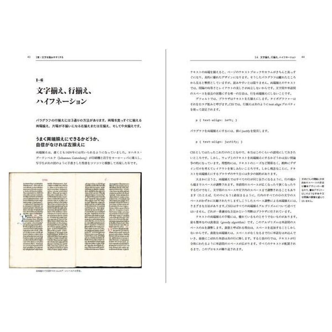ウェブタイポグラフィ　美しく効果的でレスポンシブな欧文タイポグラフィの設計