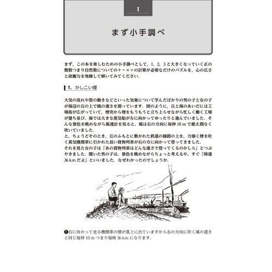 ガードナー不思議の国のパズル百科