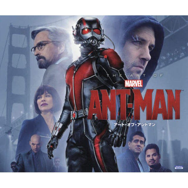 アート・オブ・アントマン