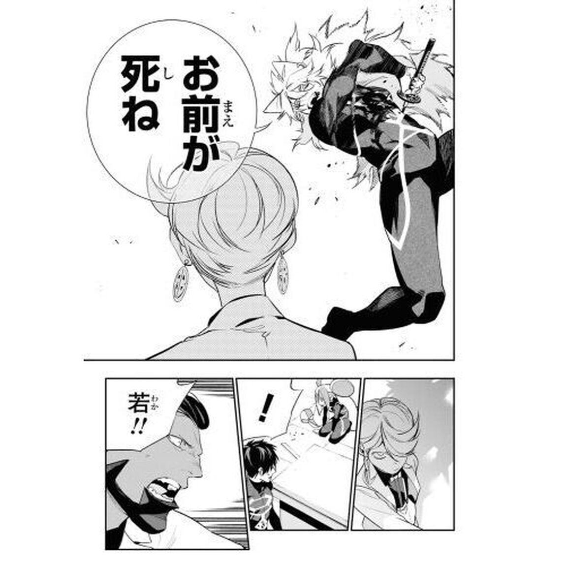 闇バイト先は異世界でした　２