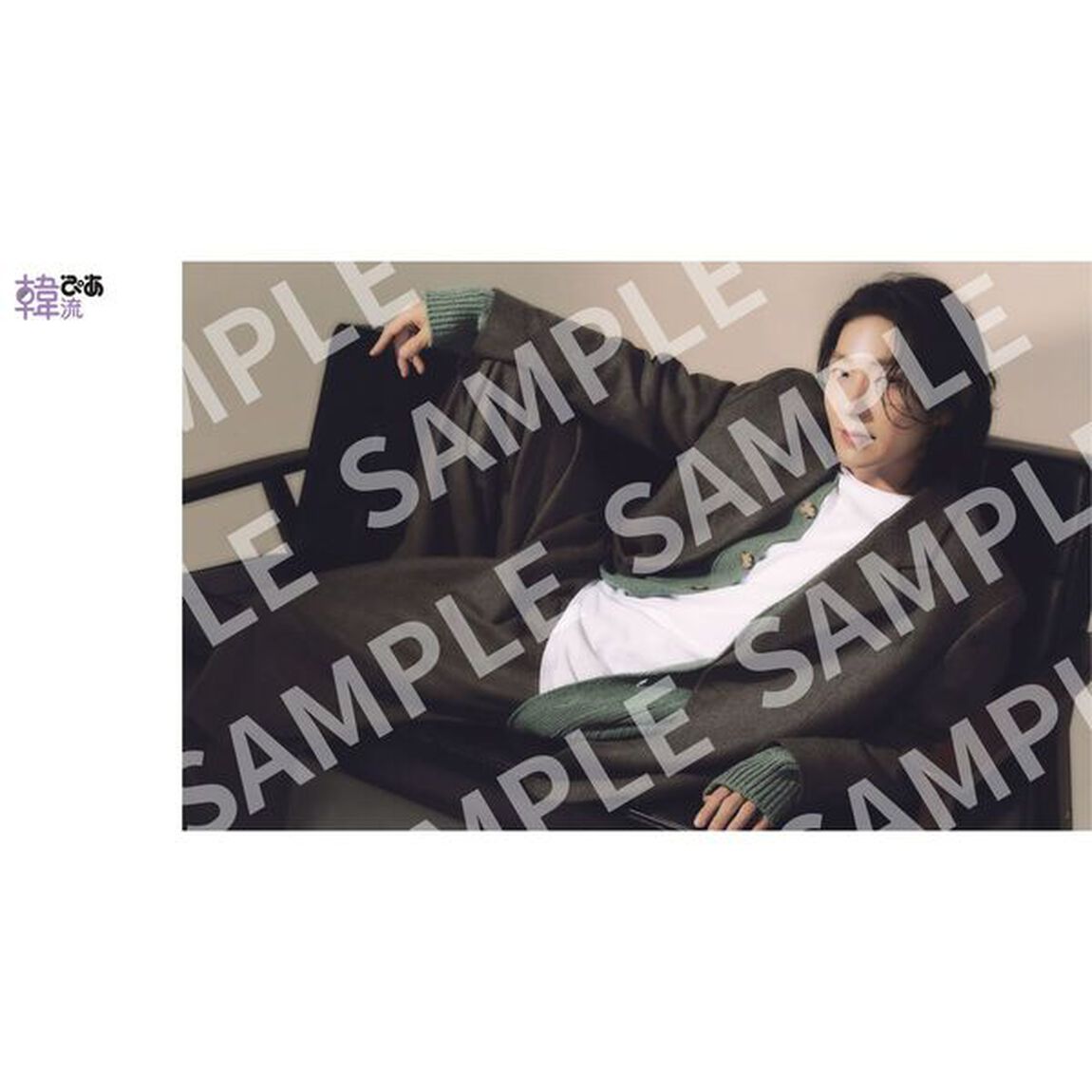 韓流ぴあ 2023年7月号【セブンネット限定特典B：トヨナガタクト　 生写真1枚付き】