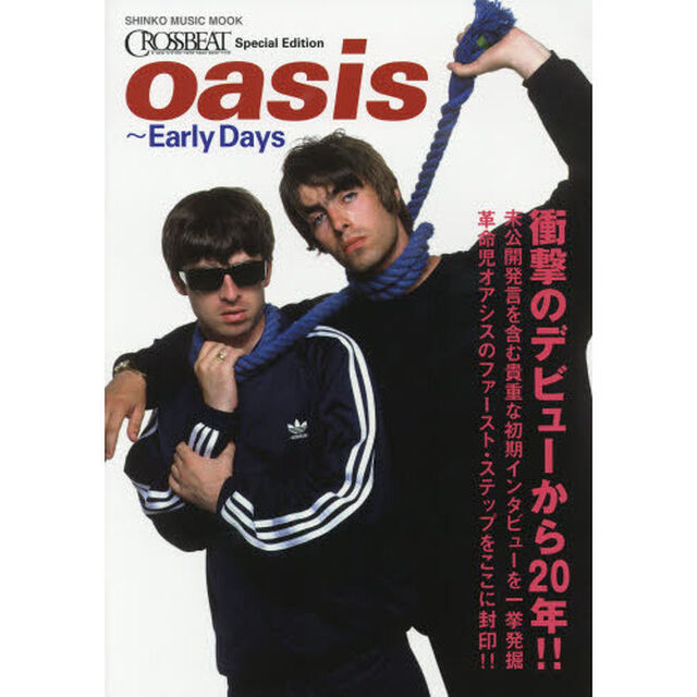 CROSSBEAT Special Edition オアシス?アーリー・デイズ (シンコー・ミュージックMOOK)