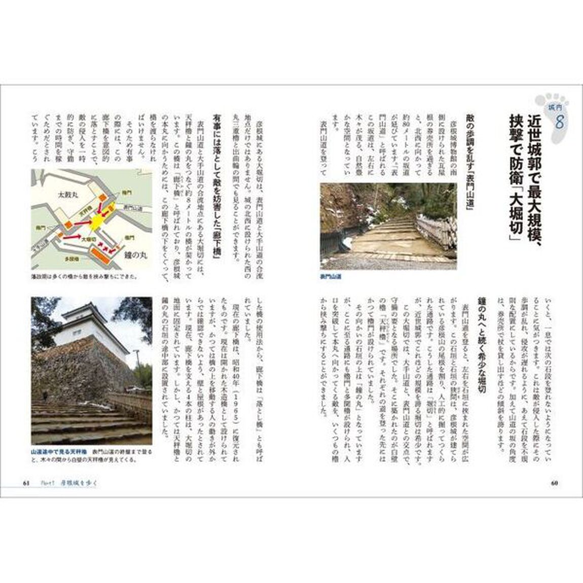 彦根城