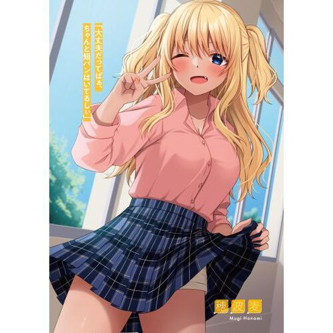 女友達は頼めば意外とヤらせてくれる　３