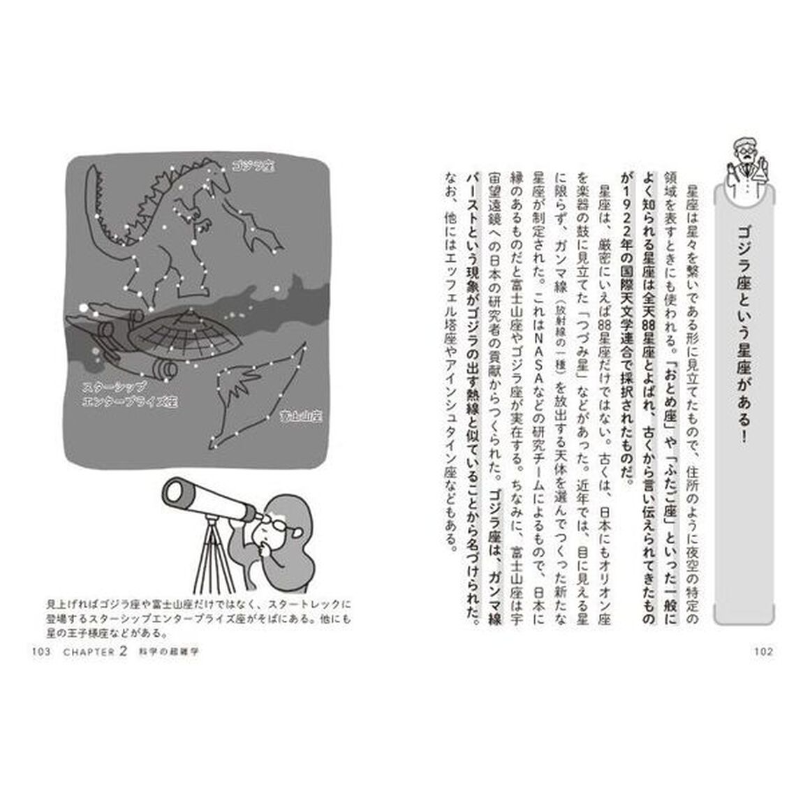 教養になる超雑学　人に話したくなるほど面白い！