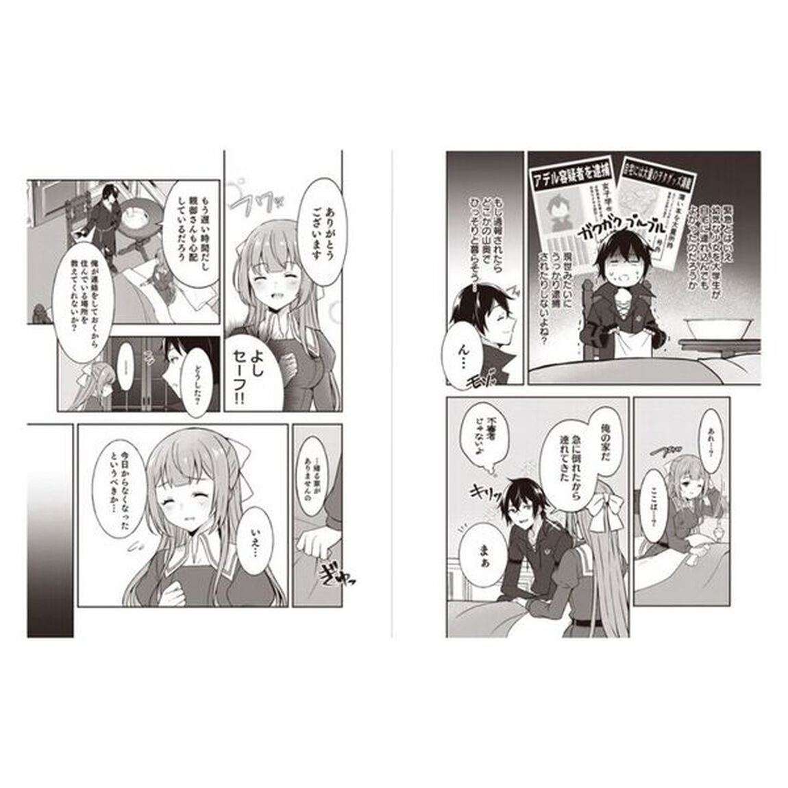 最強勇者の弟子育成計画