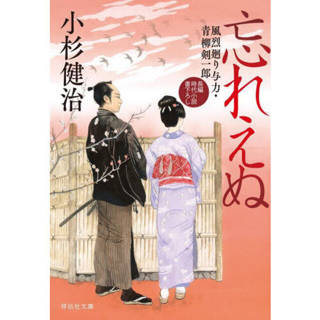 忘れえぬ