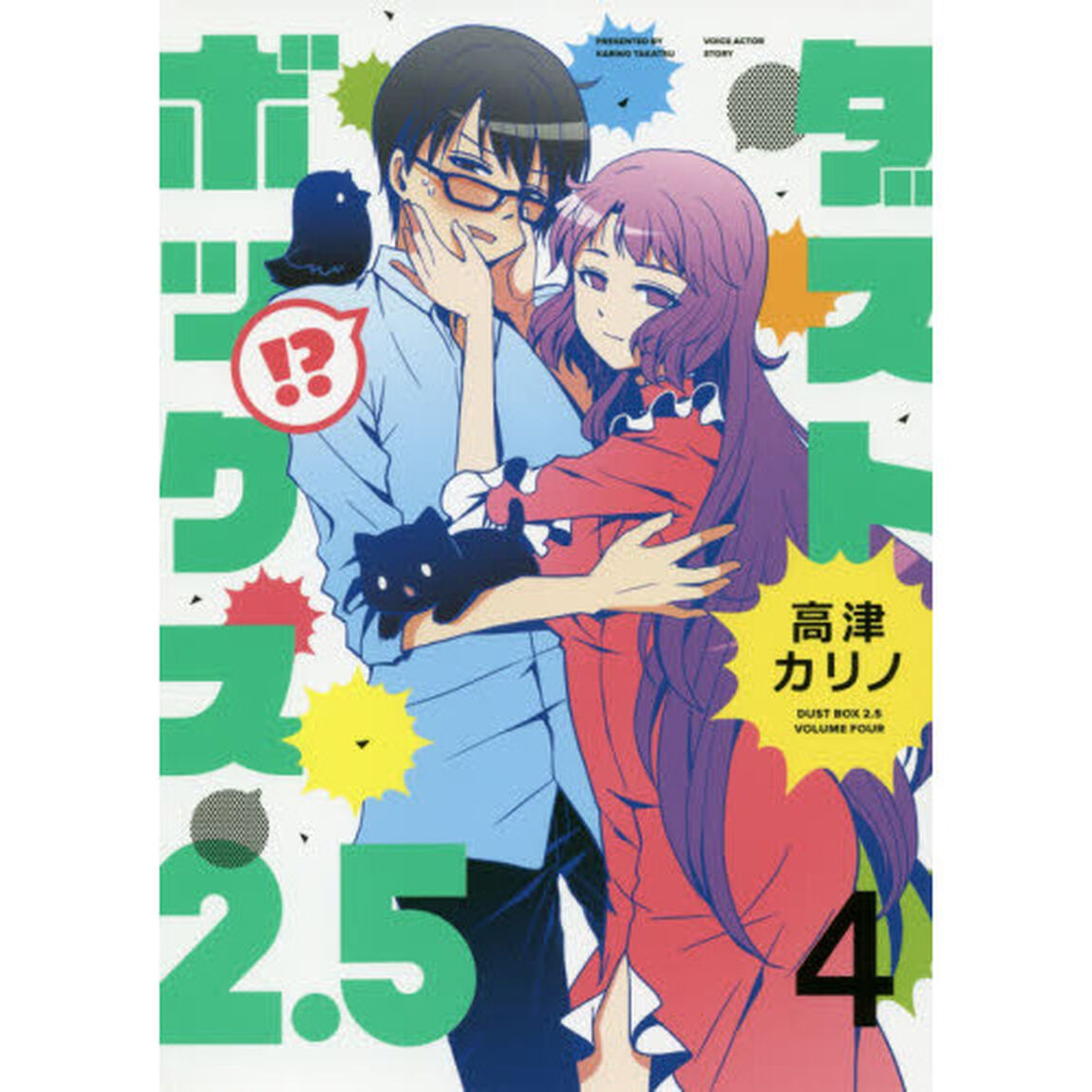 ダストボックス2.5 (4)