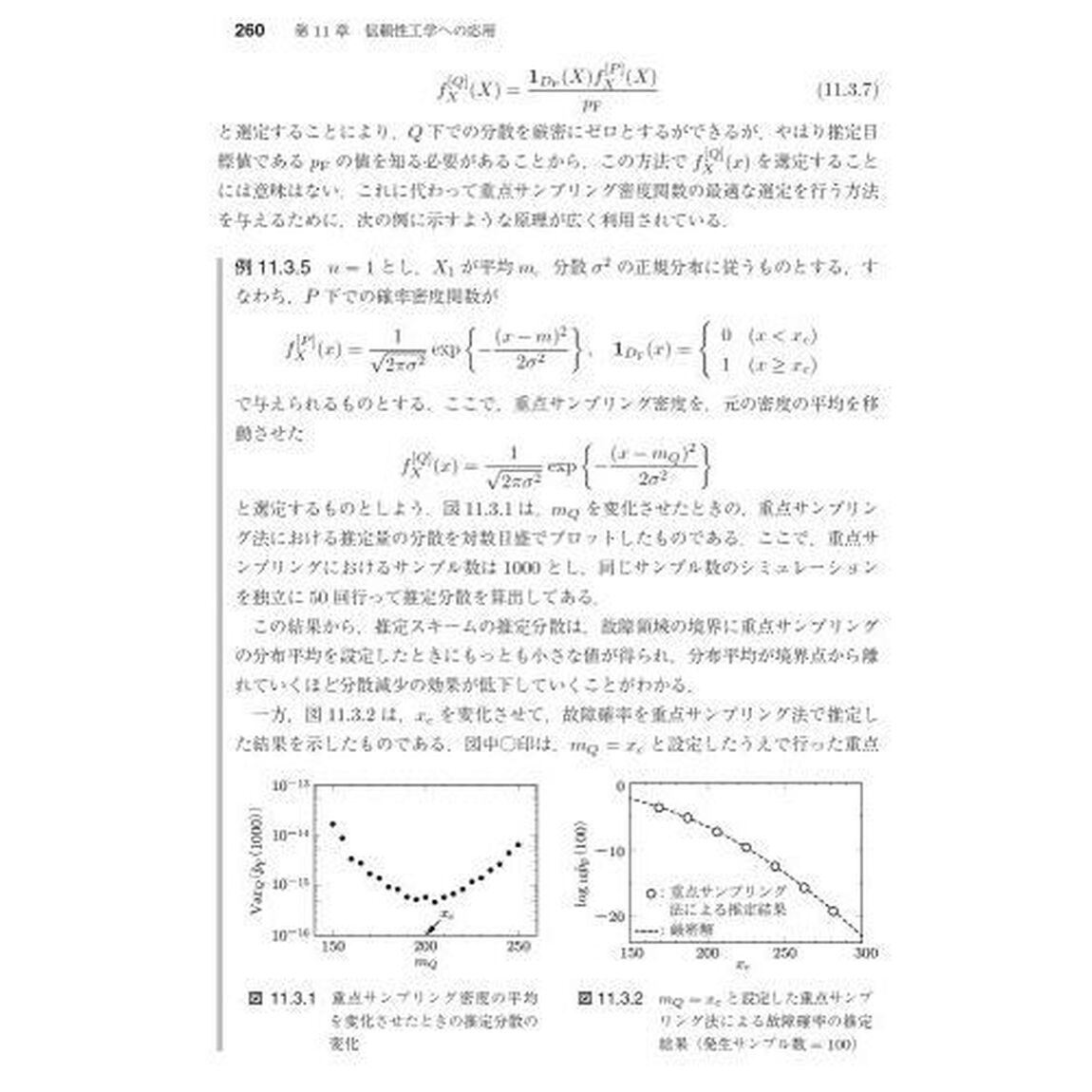 確率微分方程式とその応用