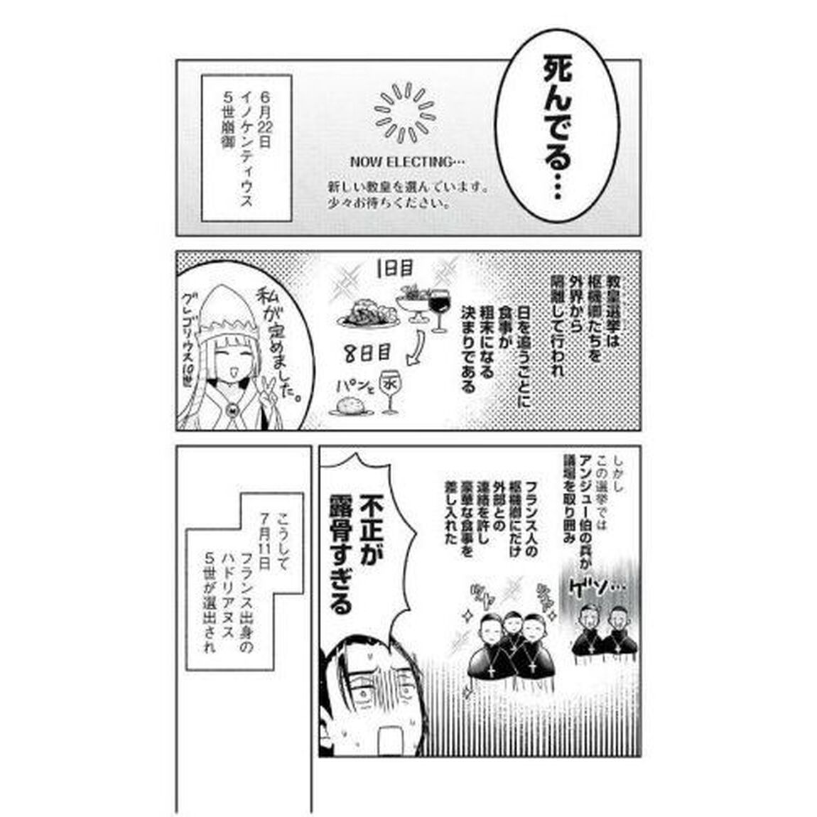 ハプスブルク家の華麗なる受難 1