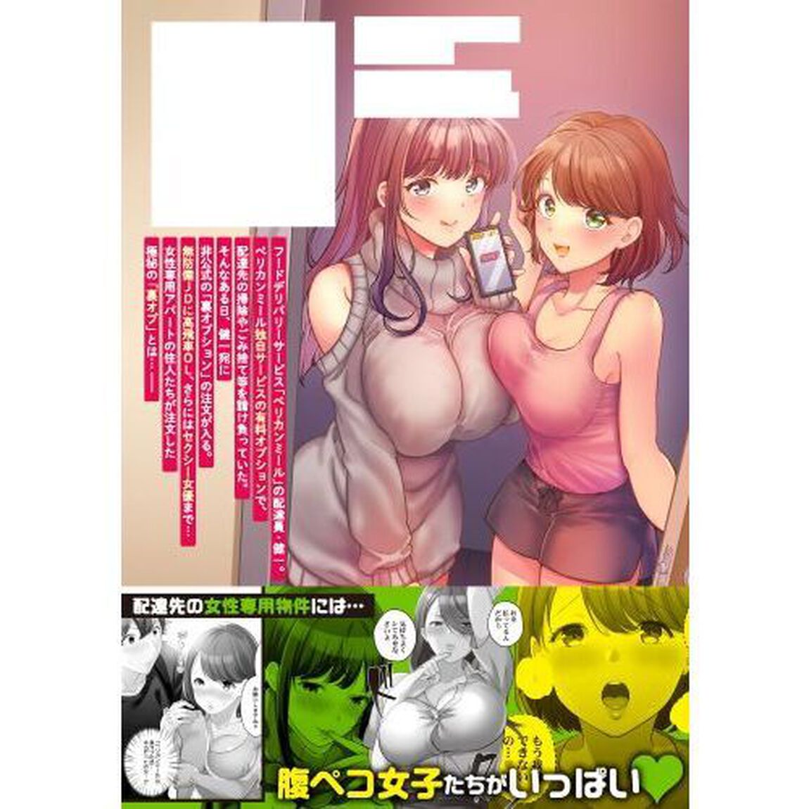 裏オプ。