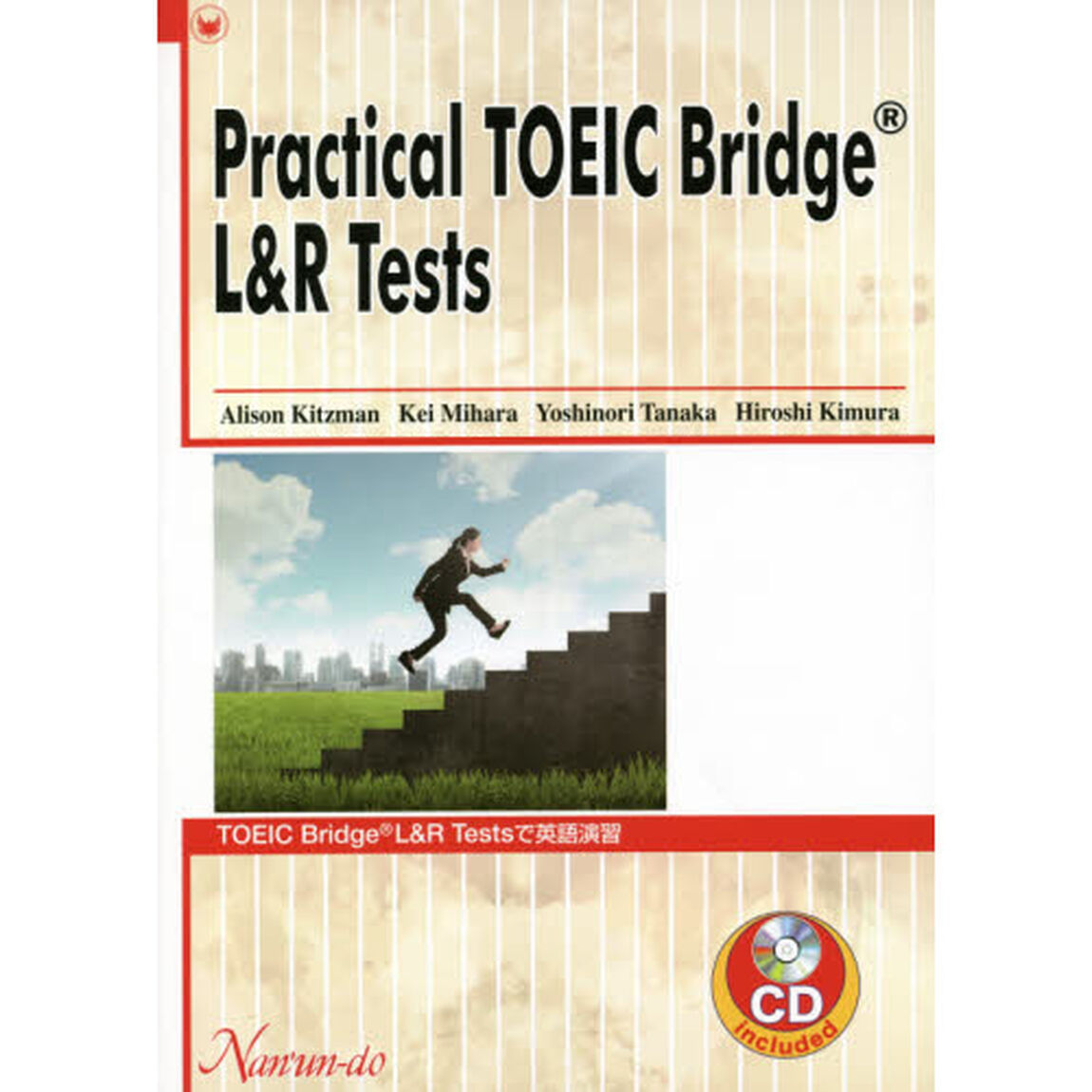 ＴＯＥＩＣ　Ｂｒｉｄｇｅ　Ｌ＆Ｒ　Ｔｅｓ