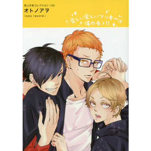 オトノアヲ