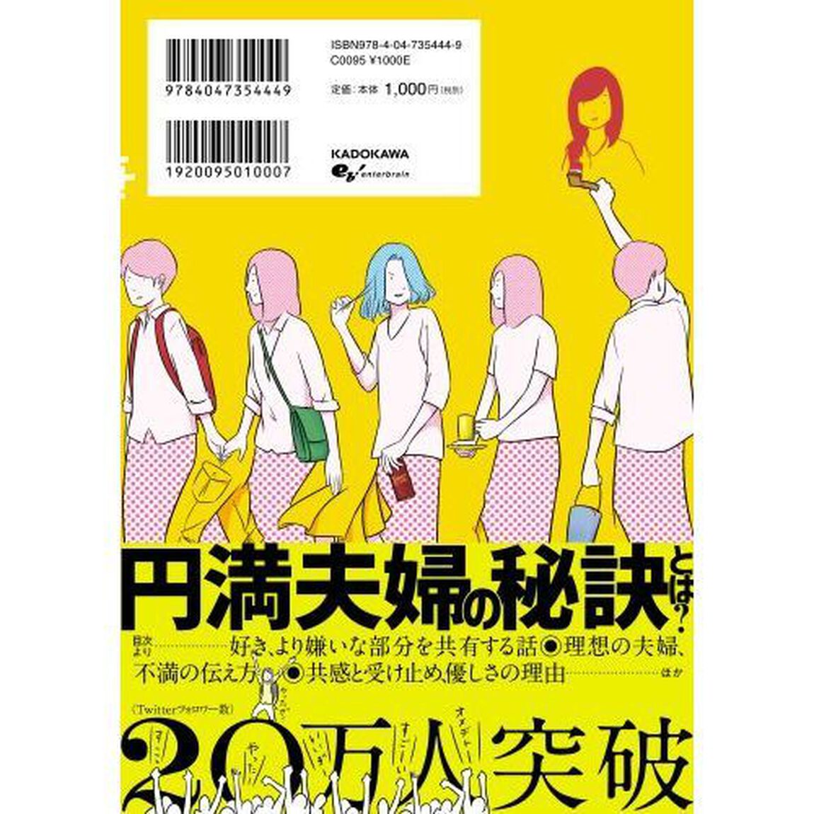 妻は他人　〔２〕「ふたりの距離とバランス」