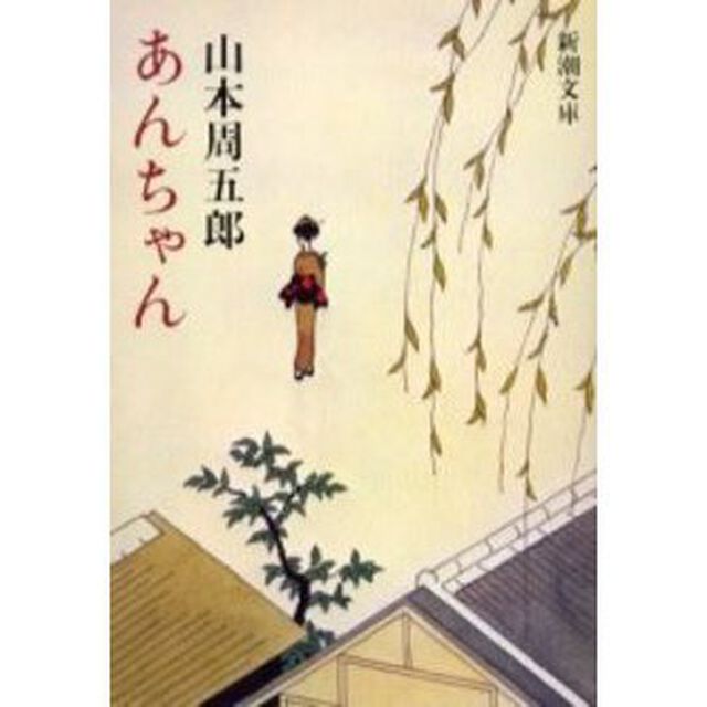 あんちゃん「改版」