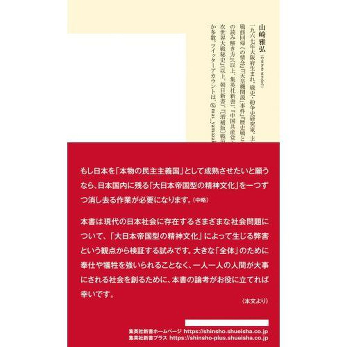 未完の敗戦