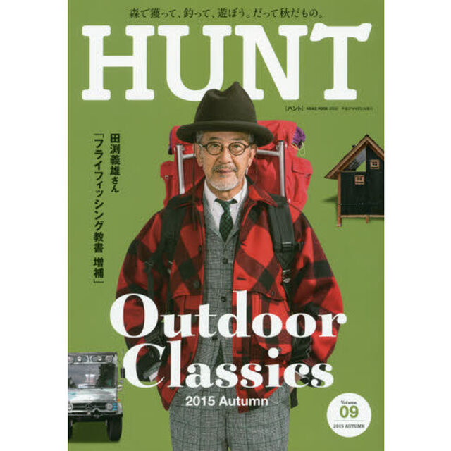 ＨＵＮＴ　Ｖｏｌｕｍｅ．０９（２０１５ＡＵＴＵＭＮ）「森で遊ぼう。だって秋だもの。」