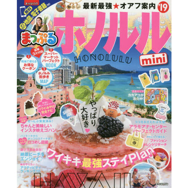 ホノルルｍｉｎｉ　&rsquo;１９