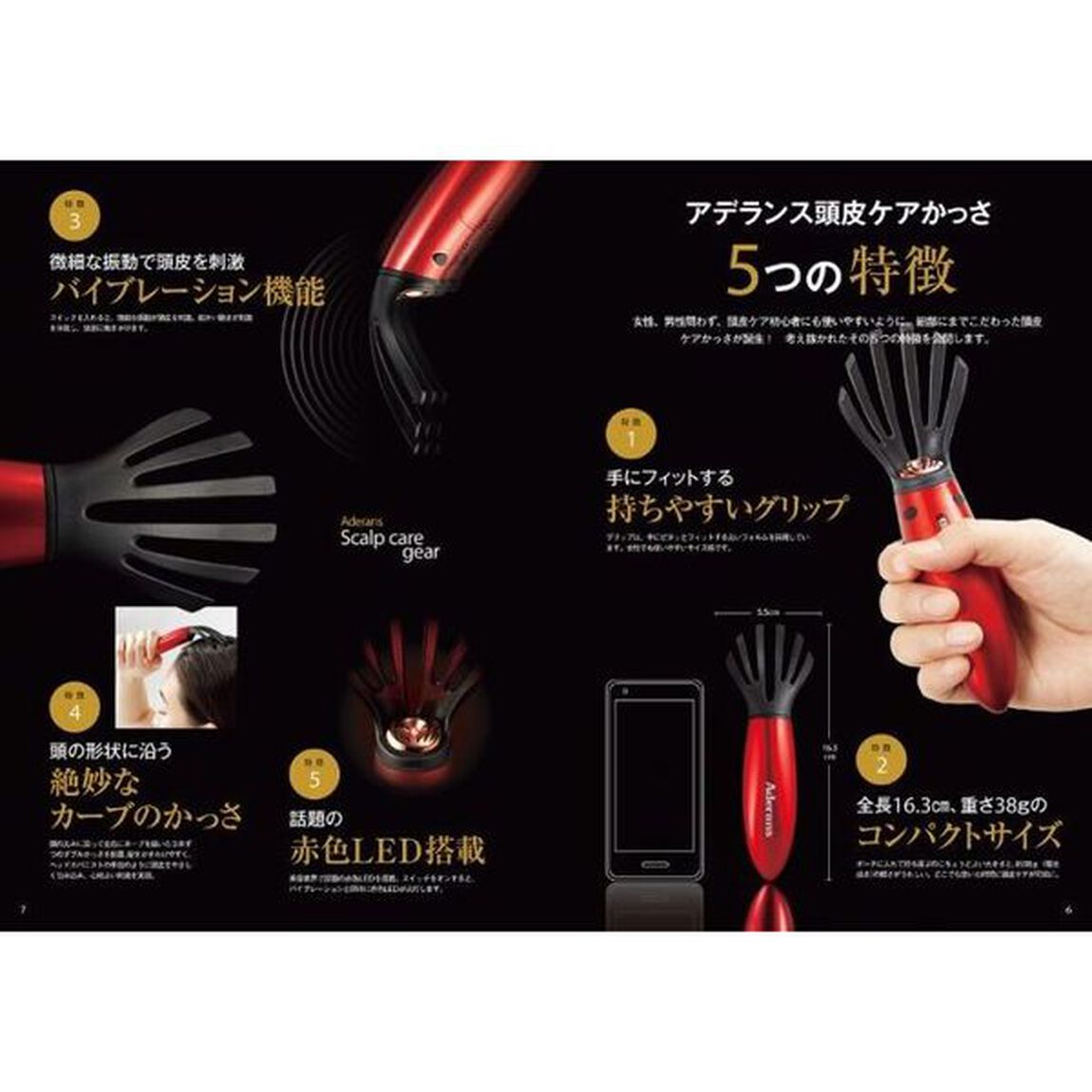 毛髪を科学する　アデランス頭皮ケアかっさ